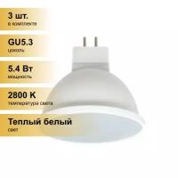 (3 шт.) Светодиодная лампочка Ecola MR16 GU5.3 220V 5.4W (5W) 2800K 2K 48x50 матов. Premium M2UW54ELB