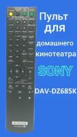 Пульт для домашнего кинотеатра Sony DAV-DZ685K
