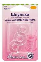 Шпульки для швейных машин марки Janome, New Home, 5 упаковок по 3 шт