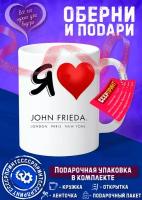 Кружка в подарок я люблю John Frieda