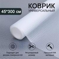 Коврик для ящиков в рулоне 45 * 300 см, отрезной, защитный прозрачный из EVA