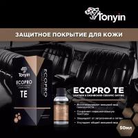 Защитное покрытие для кожи TE Tonyin Ecopro Leather & Dashboard Ceramic Coating 50мл