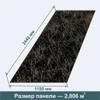 Стеновая Панель из МДФ RashDecor Мрамор Черный (влагостойкая), 2440х1150х3,2 мм