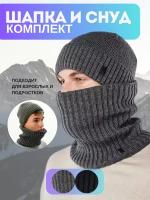 Комплект бини