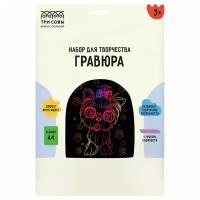 Гравюра с мультицветной основой Три Совы "Веселый Йорк", А4 (GA4_49931)