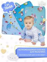 TOBBY Клеенка детская пеленки для новорожденных, синяя 50х60см 1 шт