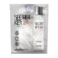 Secret Key Starting Treatment Essential Mask Pack Увлажняющая тканевая маска с экстрактом галактомис