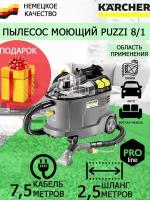 Пылесос профессиональный моющий Karcher PUZZI 8/1+ многоразовые латексные перчатки