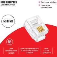 Коннектор RJ-9 (4p4c), для телефонных трубок, Netko, 50 шт