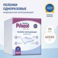 Пеленки впитывающие одноразовые детские Pikool Comfort, 60х90 см, 30 штук