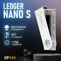 Ledger Nano S Transparent аппаратный криптокошелек прозрачный