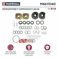 MARSHALL M4611040 р / к торм. вала на ось (рмп) 4шар.опоры+4пыльн+2пруж+шайбы,упл,болты,гайки