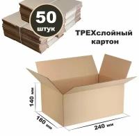 Коробка картонная 24х18х14 - 50 штук гофрокартон трехслойный 240х180х140
