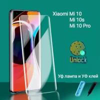 Защитное стекло 3D UV для Xiaomi Mi 10 /10s /10 pro (клей + УФ лампа) ксиоми ми 10 про