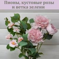 Пионы, розы кустовые и ветка зелени / Цветы для интерьера / Реалистичный искусственный цветок