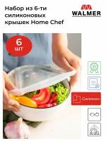 Набор из 6-ти силиконовых крышек Walmer Home Chef, цвет прозрачный