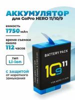 Аккумулятор Telesin для экшн-камеры GoPro Hero 11/10/9 / Аккумуляторная батарея для видеокамеры / АКБ для гоу про
