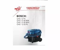 Мешки для пылесоса GAS 12-25 (1 шт) / BOSCH