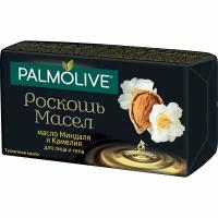 Набор из 3 штук Мыло туалетное PALMOLIVE Натурэль 90г Роскошь Масел миндаля и камелии