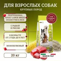 Dado Dog Professional Adult Large Breed Ocean Fish & Rice монобелковый корм для собак крупных пород, с рыбой и рисом - 20 кг