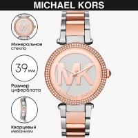 Наручные часы MICHAEL KORS Parker MK6314