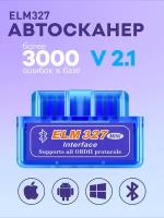 Диагностический сканер ELM327 OBD2 v2.1 Masak / автосканер для диагностики автомобиля