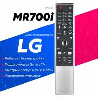 Пульт Huayu MR700i для LG Magic Motion IVI универсальный