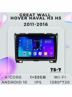 Магнитола TS7 GREAT WALL Hover Haval H3 H5 2011-2016 1/32