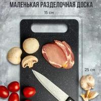 "Разделочная доска Kilu" - черная мраморная доска для кухни