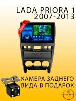 Автомагнитола Lada Priora 1 2007-2013 4/32Gb