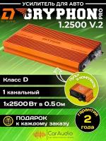 Усилитель DL Audio Gryphon Pro 1.2500 V.2 (2500 Вт, моноблок, класс D)