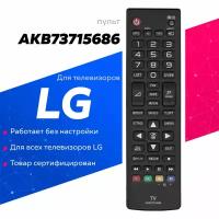 Пульт ДУ для LG AKB73715686