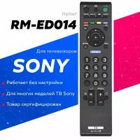 Пульт Huayu RM-ED014 для телевизора Sony