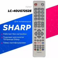 Пульт Huayu LC-40UG7252E для телевизоров Sharp