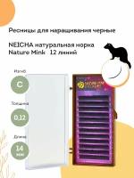 NEICHA Ресницы для наращивания черные натуральная норка Nature Mink 12 линий C 14 мм