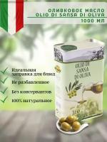 Оливковое масло для жарки Olio Di Sansa Di Oliva 1 л