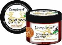 Compliment / Масло для тела Compliment Eco Best Густое масло Хлопка & экстракт Монои 400мл 2 шт