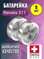 Батарейка Renata 317, 2 уп, в упаковке: 1 шт