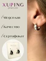 Серьги XUPING JEWELRY бижутерия женская под серебро / круглые сережки конго