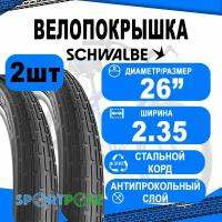 Комплект покрышек 2шт 26x2.35 (60-559) 05-11100596 FAT FRANK K-Guard, TwinSkin BN/W+RT (светоотр полоса) HS375 SBC 50EPI. коричнево-белая SCHWALBE