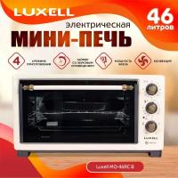 Электропечь Luxell MO-46RCB бежевый рустик