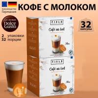 Капсулы Dolce Gusto. Кофе в капсулах 32 шт для кофемашины Дольче Густо "FIELD" Сafe au lait