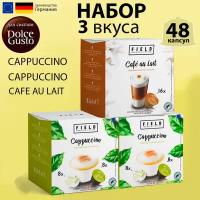 Капсулы Dolce Gusto 48 шт. Cafe au Lait, Капучино 2 шт Кофе в капсулах для кофемашины Дольче Густо "FIELD"