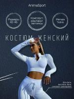 Костюм AnimaSport