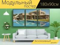 Модульный постер "Дом, каменный дом, вилла" 180 x 90 см. для интерьера