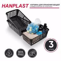 FSYA067 Корзина Comfort от Hanplast 5 литров, 3 шт, цвет черный, для хранения вещей и аксессуаров