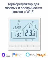 Терморегулятор для газовых и электрических котлов с Wi-Fi