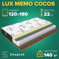 Матрас Sleeptek Lux Memo Cocos 120х190
