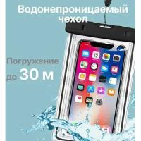 Водонепроницаемый чехол Devia Ranger Fluorescence Waterproof Bag, черный