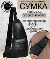 Сумка слинг, фактура гладкая, черный